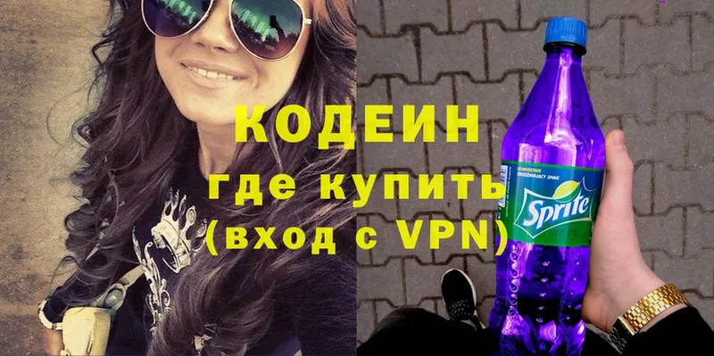 Кодеиновый сироп Lean Purple Drank  mega рабочий сайт  Дегтярск 